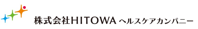株式会社HITOWA ヘルスケアカンパニー