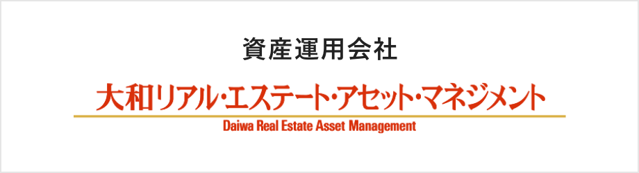 大和リアル・エステート・アセット・マネジメント