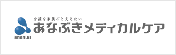 あなぶきメディカルケア株式会社