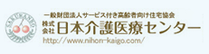 K.K. Nihon Kaigo Iryo Center